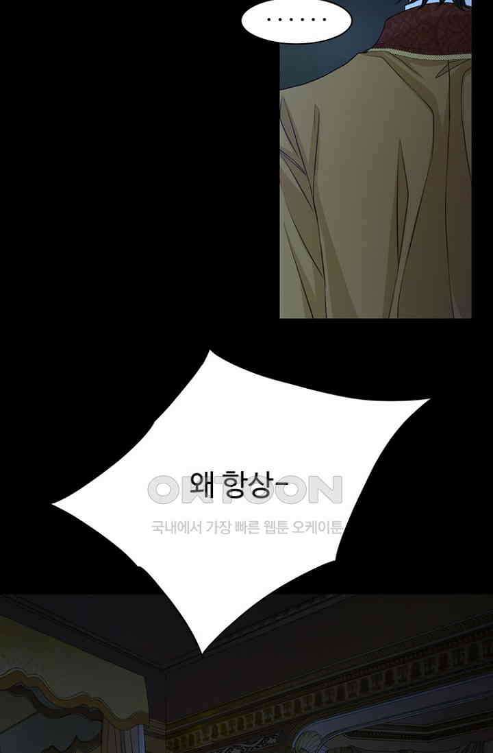 8번째 신부 69화 3