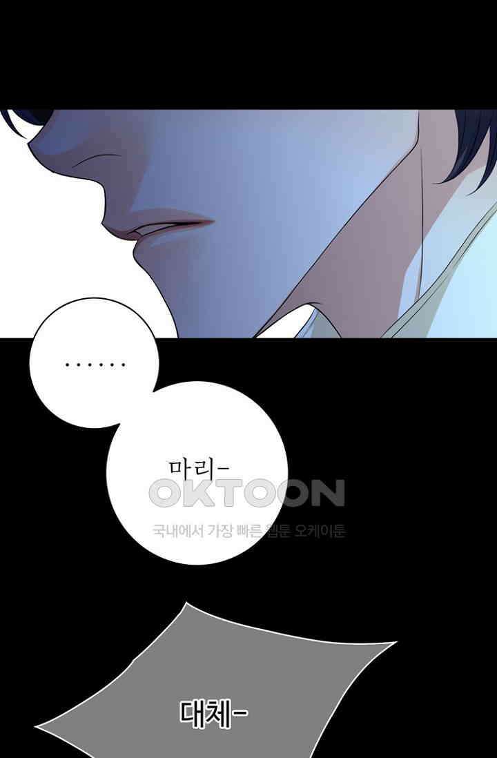 8번째 신부 69화 8