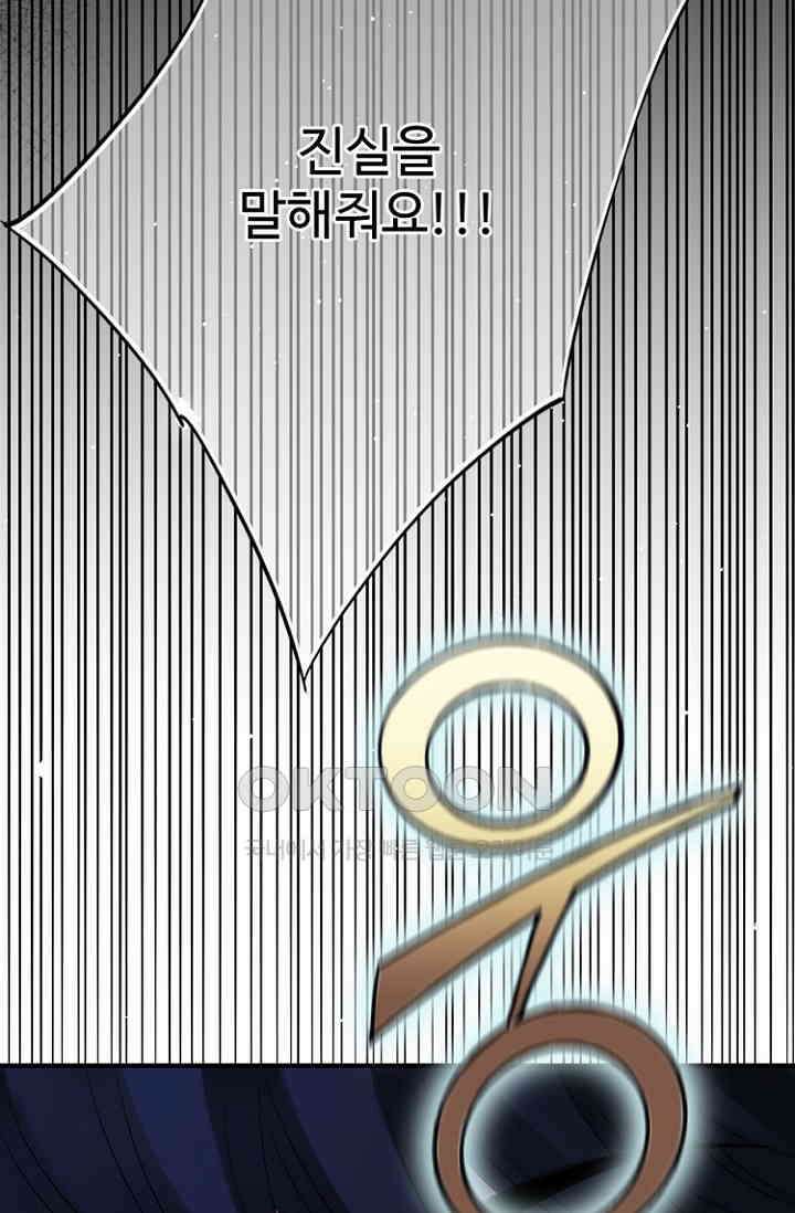 8번째 신부 69화 13