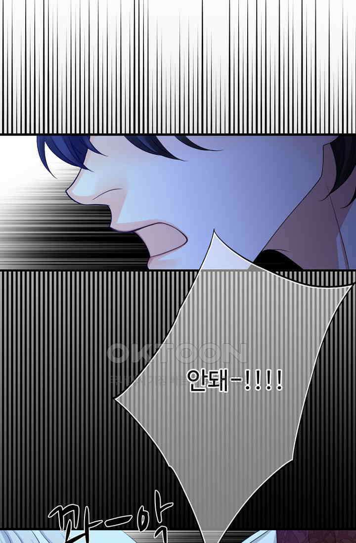 8번째 신부 69화 15