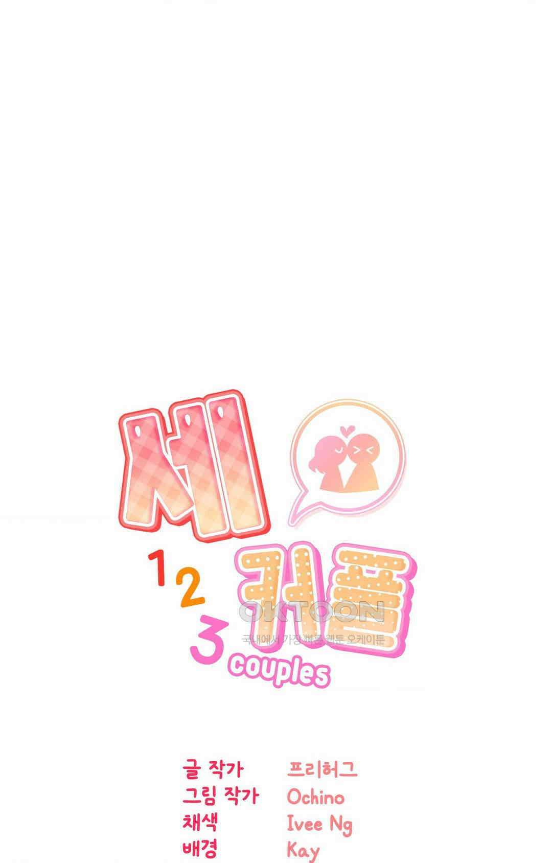 세커플 영화관 데이트 1