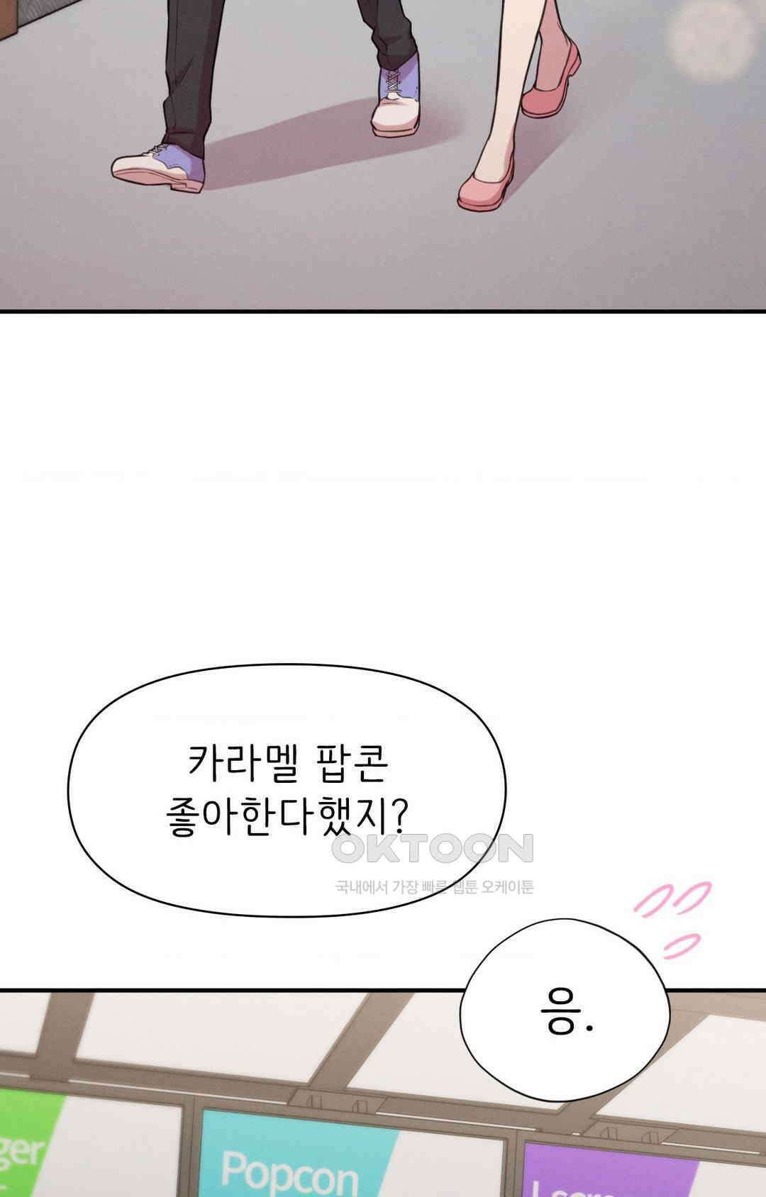 세커플 영화관 데이트 4