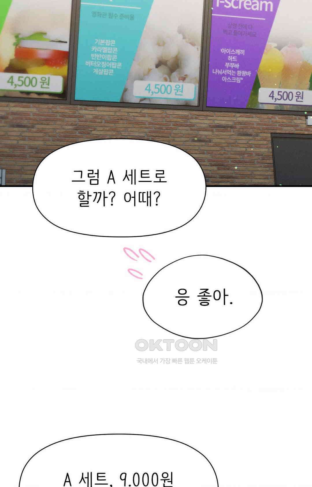 세커플 영화관 데이트 5