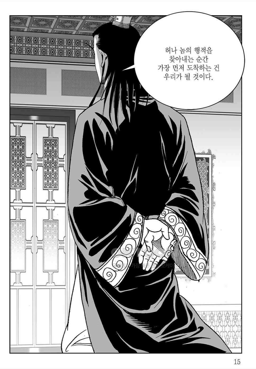 사마달 금선탈각 컬렉션 삼류출도 59화 10