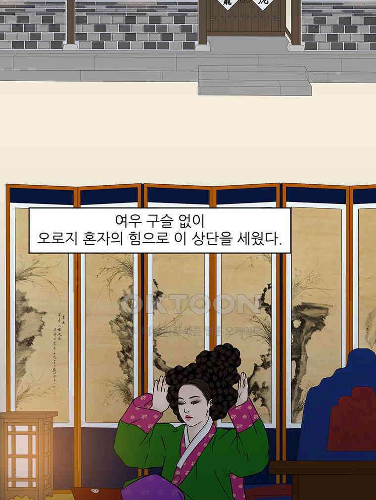 바리공주 313화． 정월 대보름 一 3