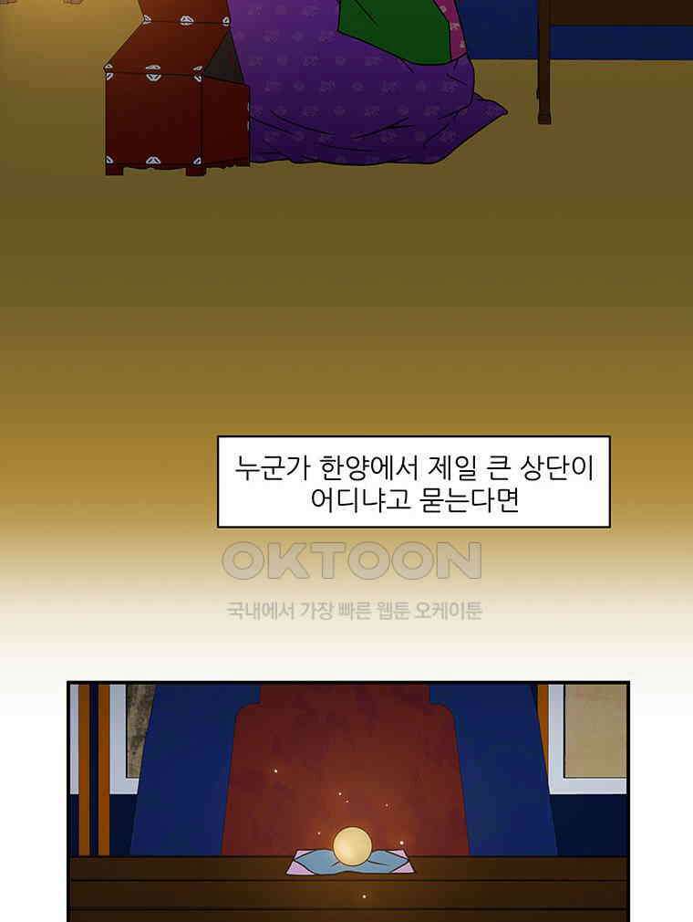 바리공주 313화． 정월 대보름 一 4