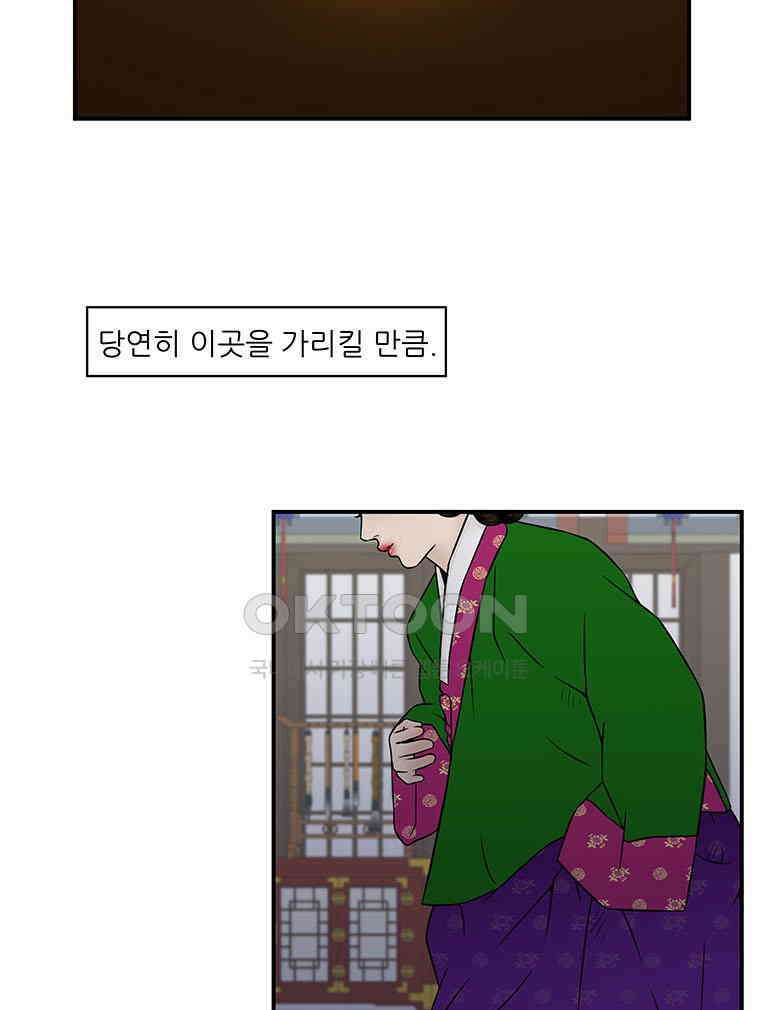 바리공주 313화． 정월 대보름 一 5