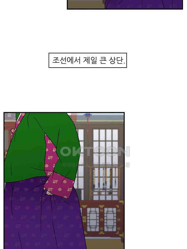 바리공주 313화． 정월 대보름 一 6