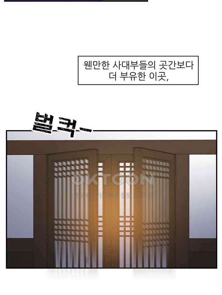 바리공주 313화． 정월 대보름 一 7