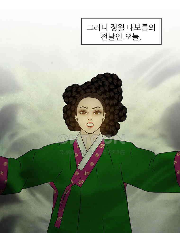 바리공주 313화． 정월 대보름 一 8