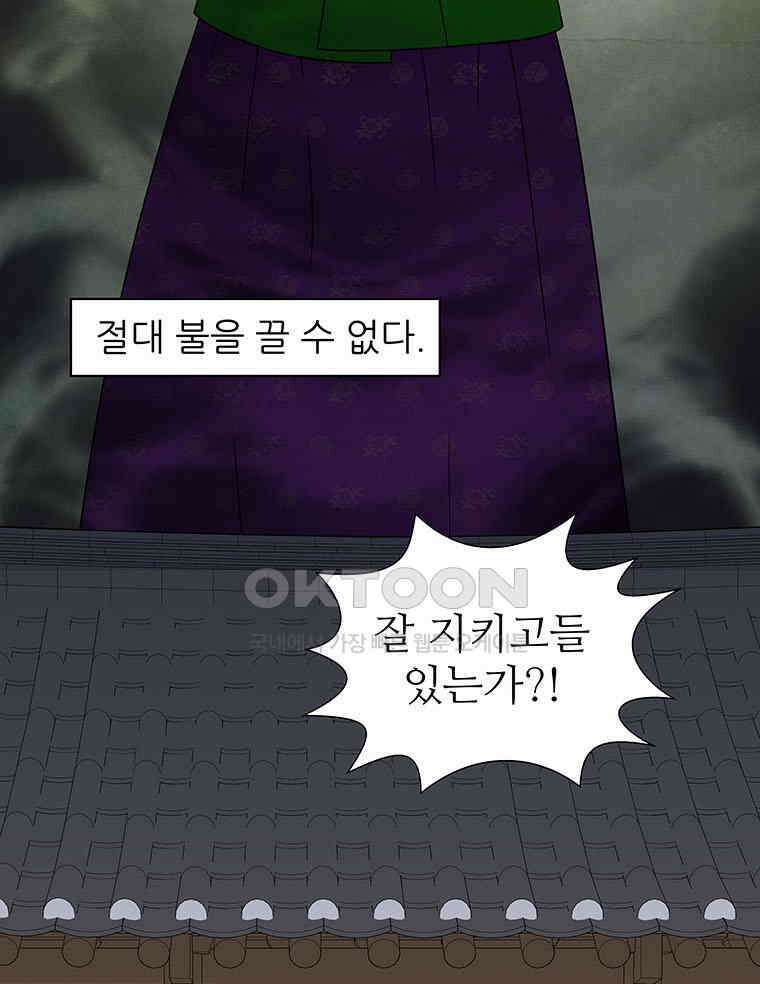 바리공주 313화． 정월 대보름 一 9