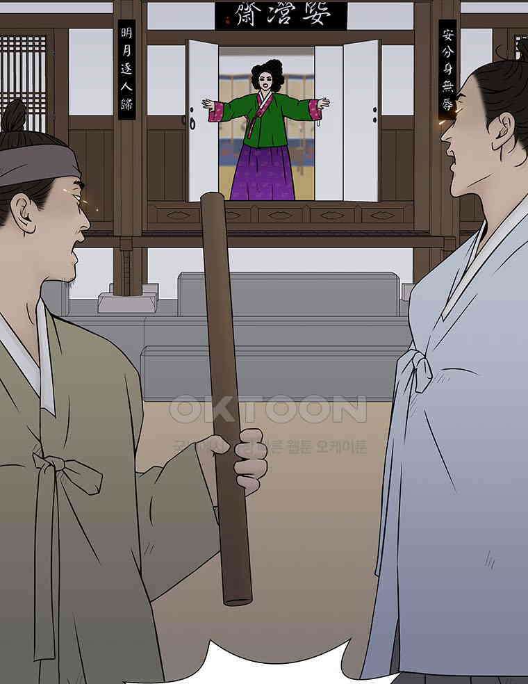 바리공주 313화． 정월 대보름 一 10