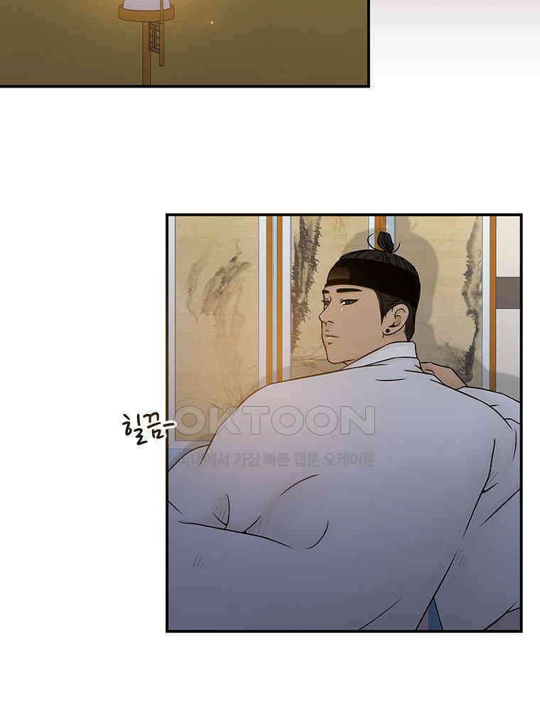 바리공주 313화． 정월 대보름 一 14