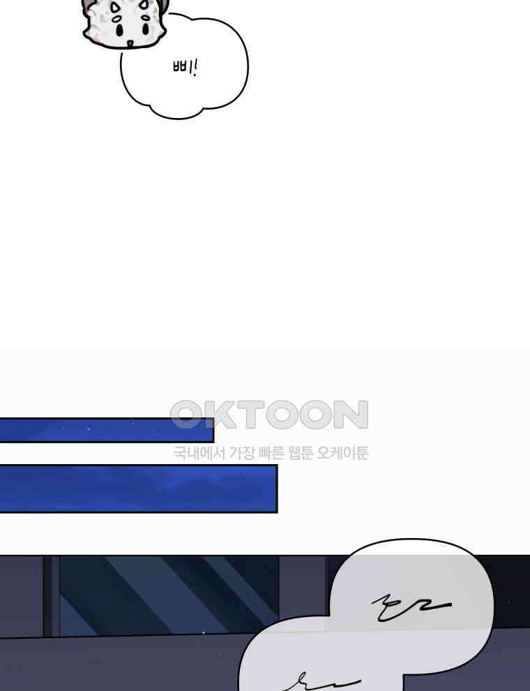 계약 부부는 밤마다 81화 32