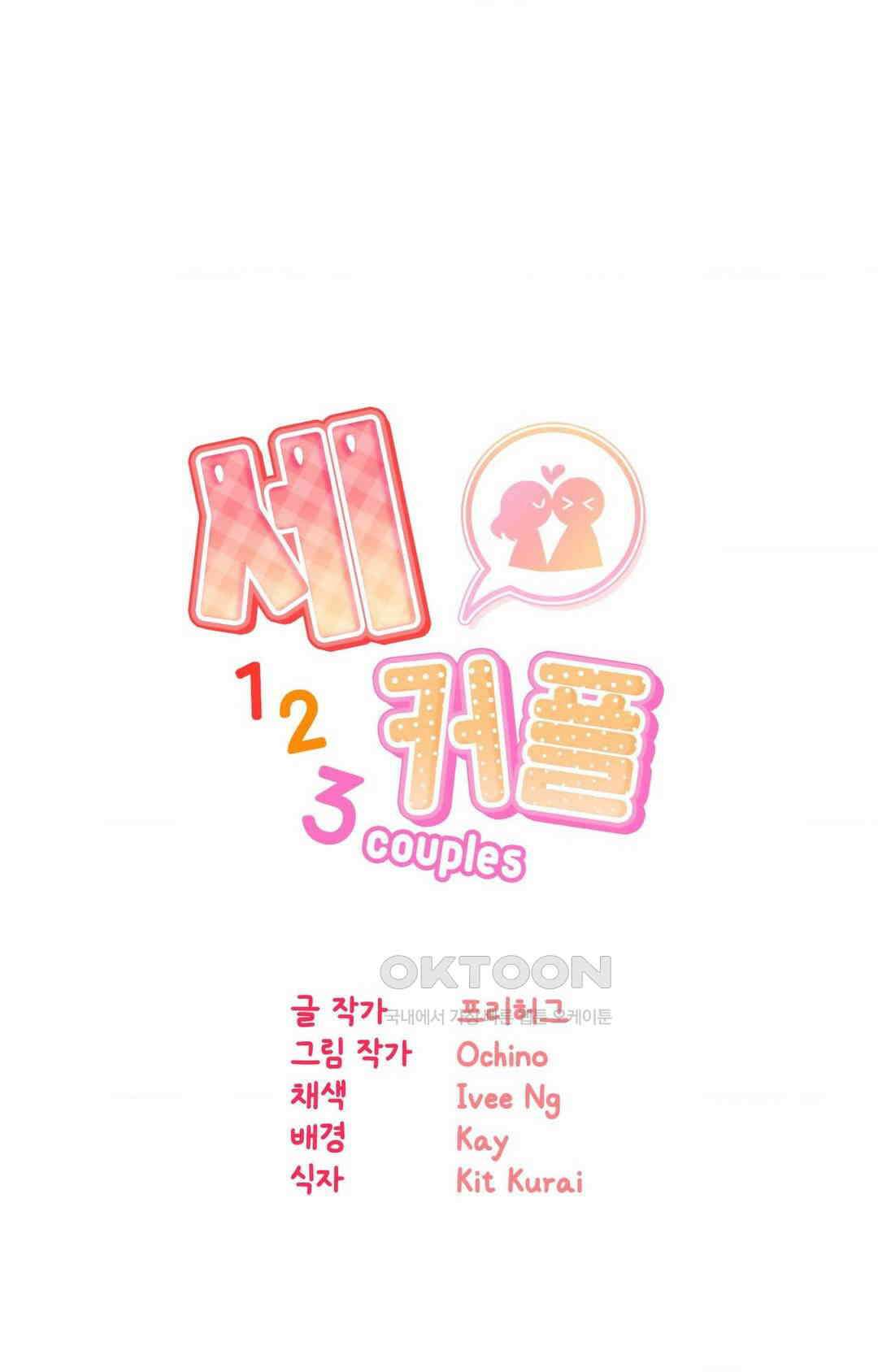 세커플 직박구리 上 1