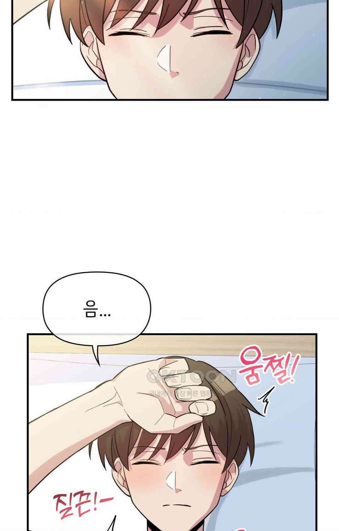 세커플 직박구리 上 4