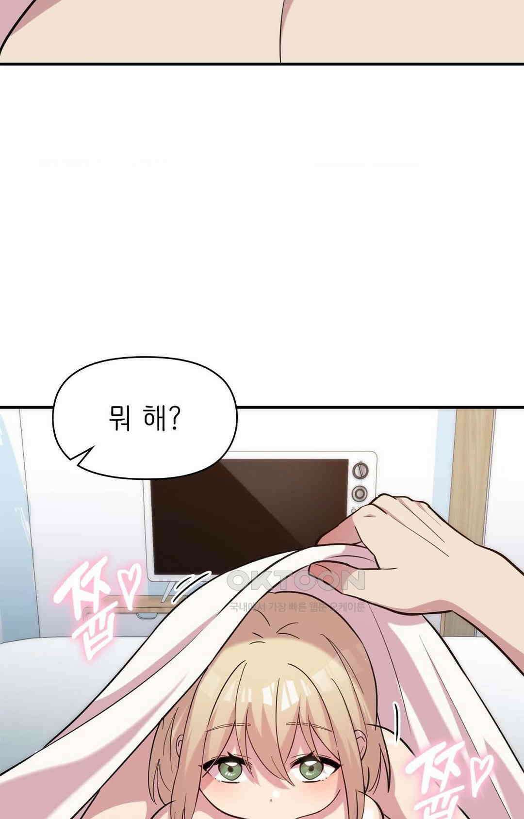 세커플 직박구리 上 11