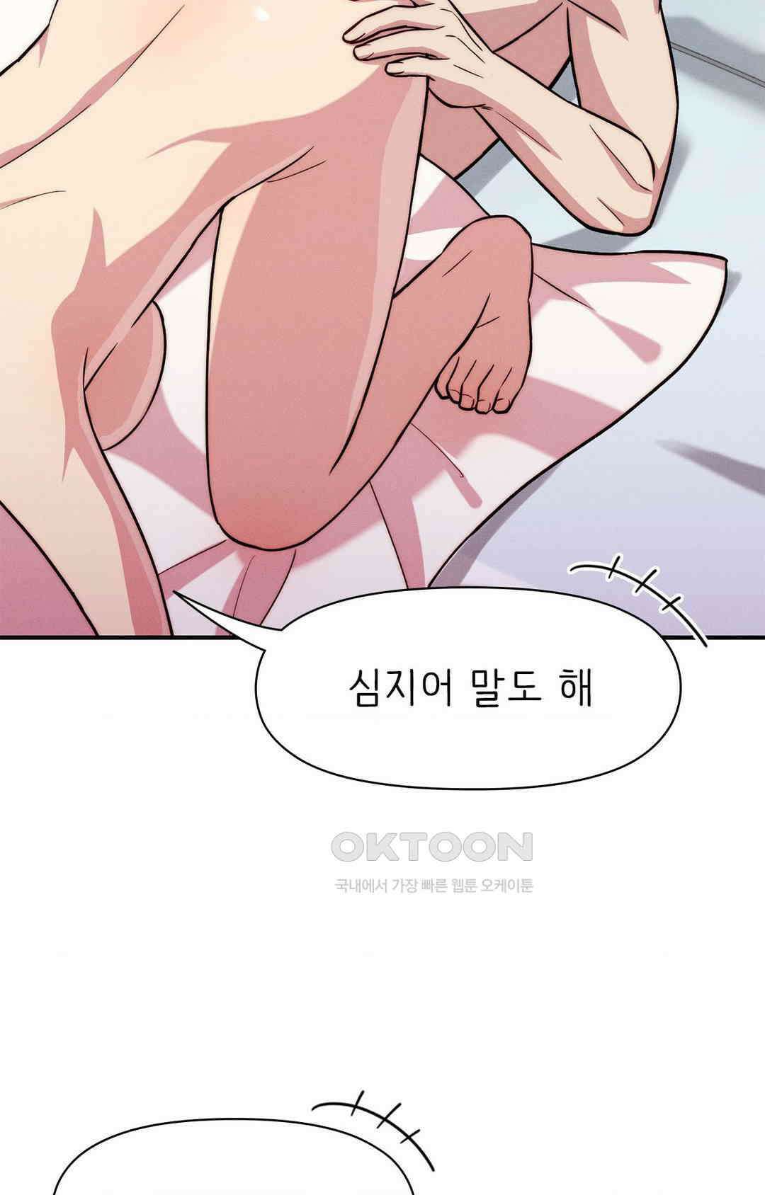 세커플 직박구리 上 18