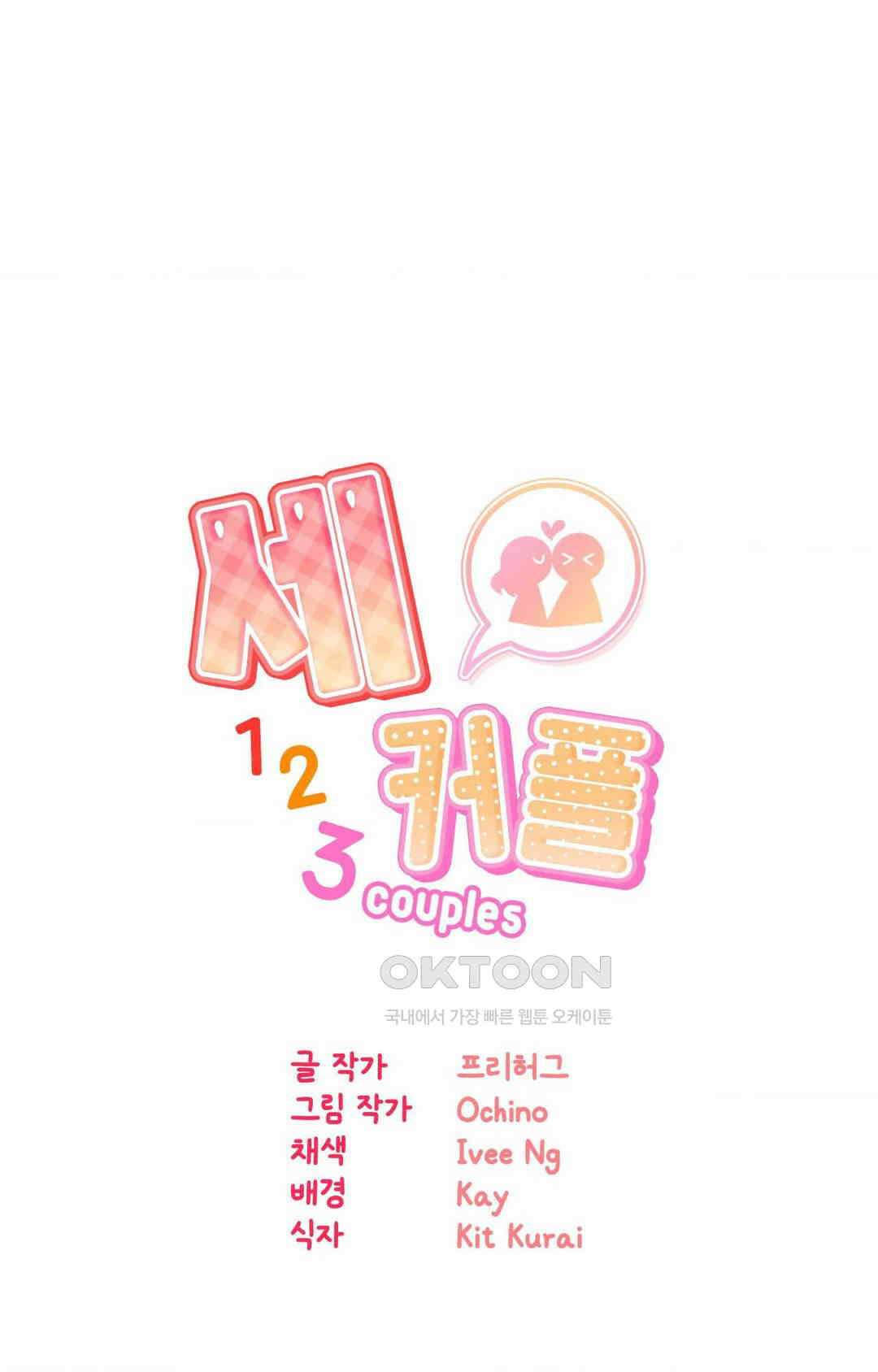 세커플 만화 카페에서 1