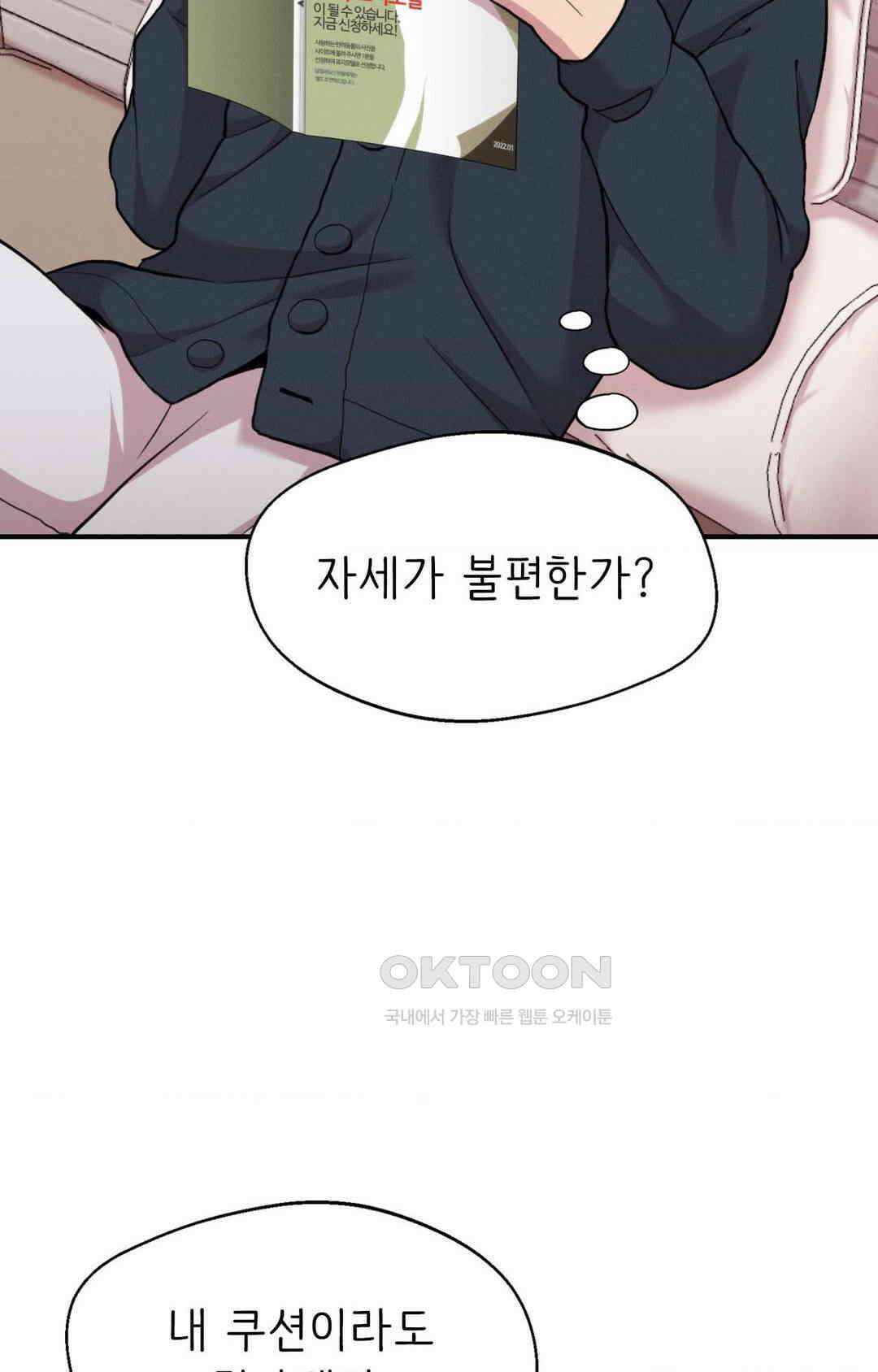 세커플 만화 카페에서 10