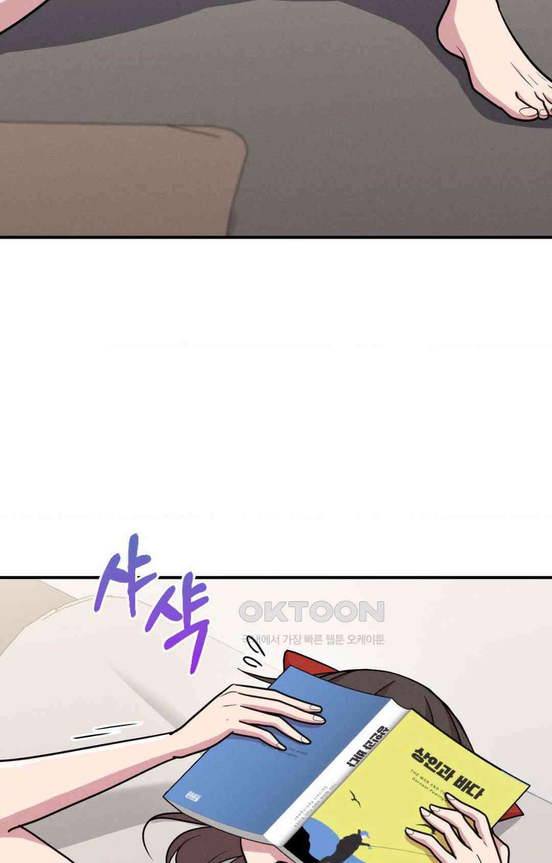 세커플 만화 카페에서 19