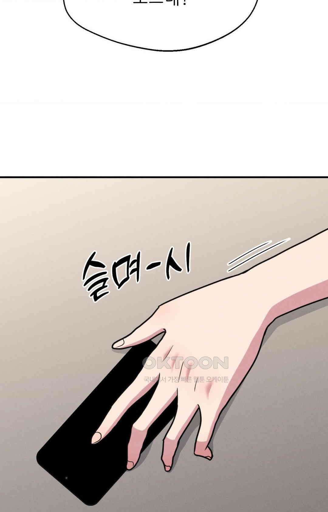 세커플 만화 카페에서 23