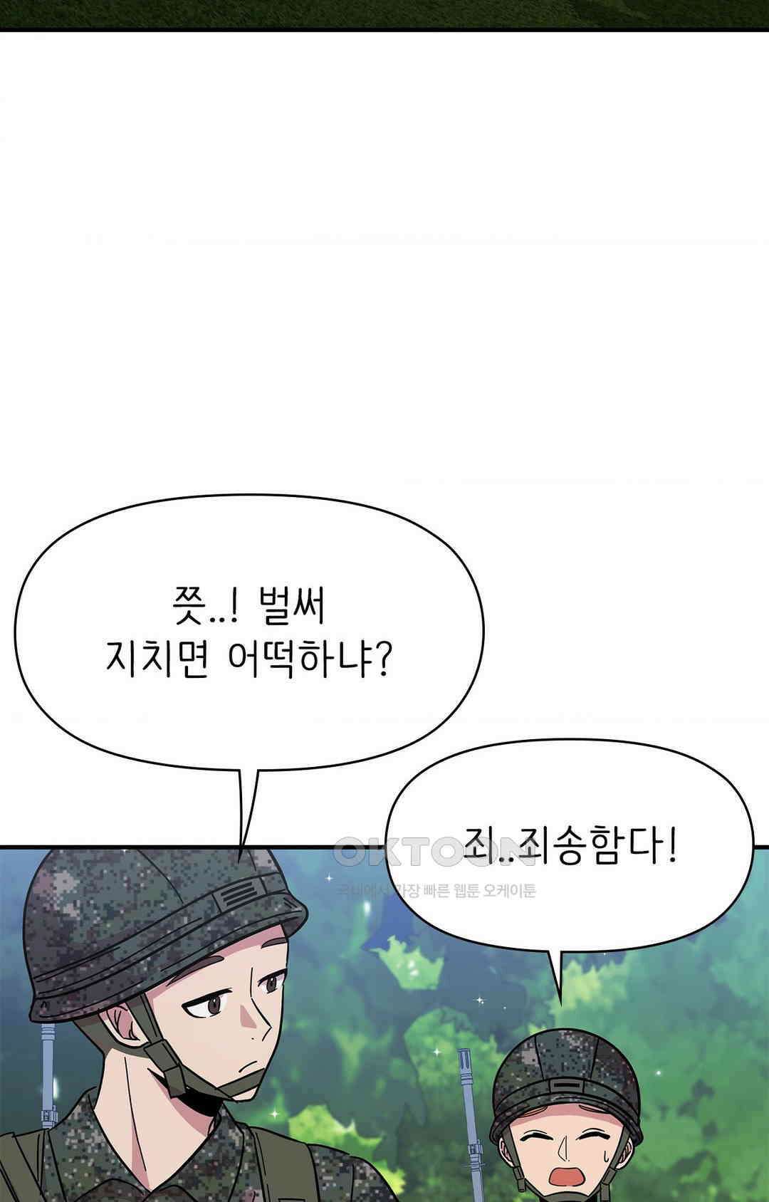 세커플 최종화 : 각자의 자리에서 2
