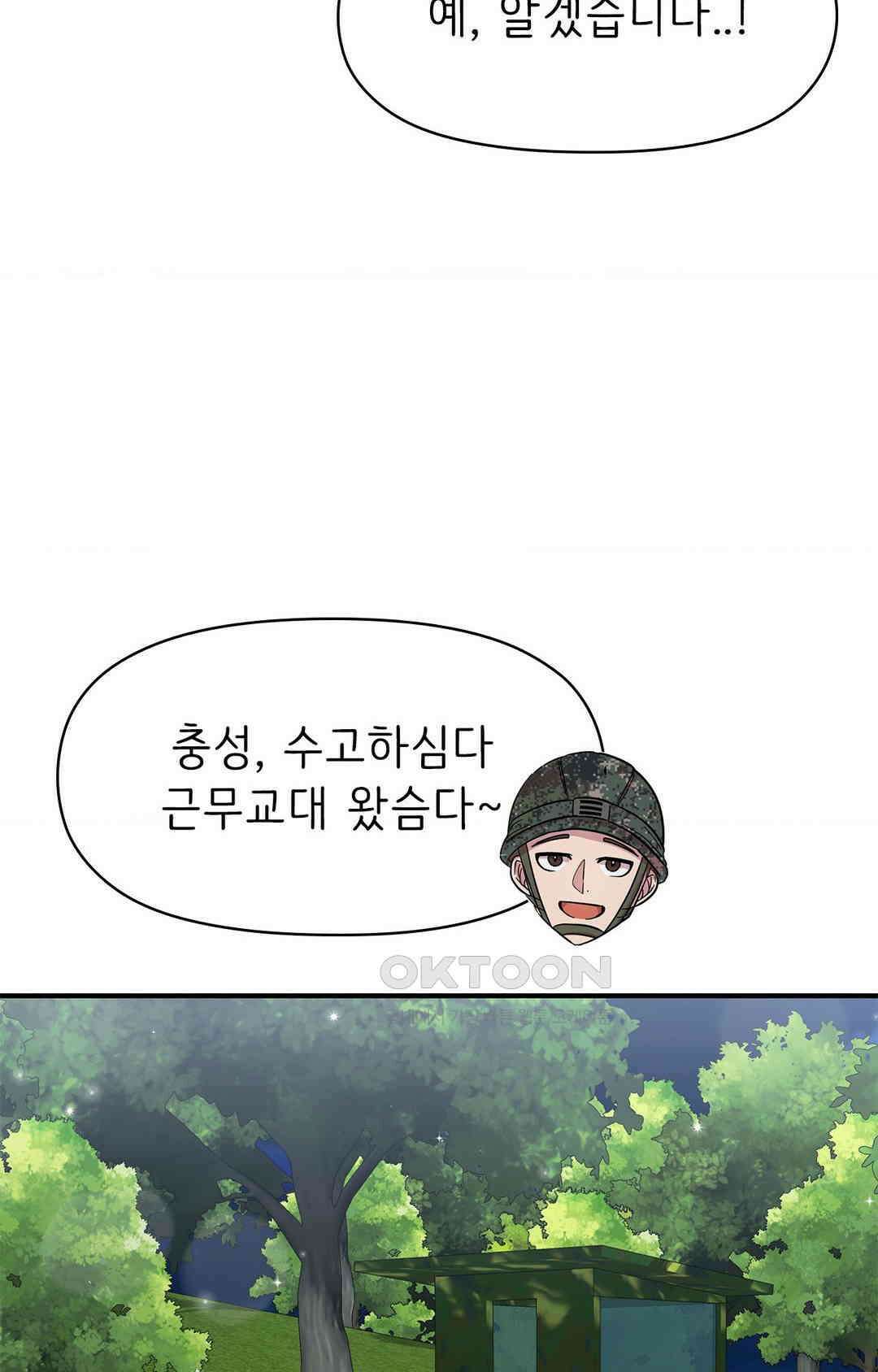 세커플 최종화 : 각자의 자리에서 4