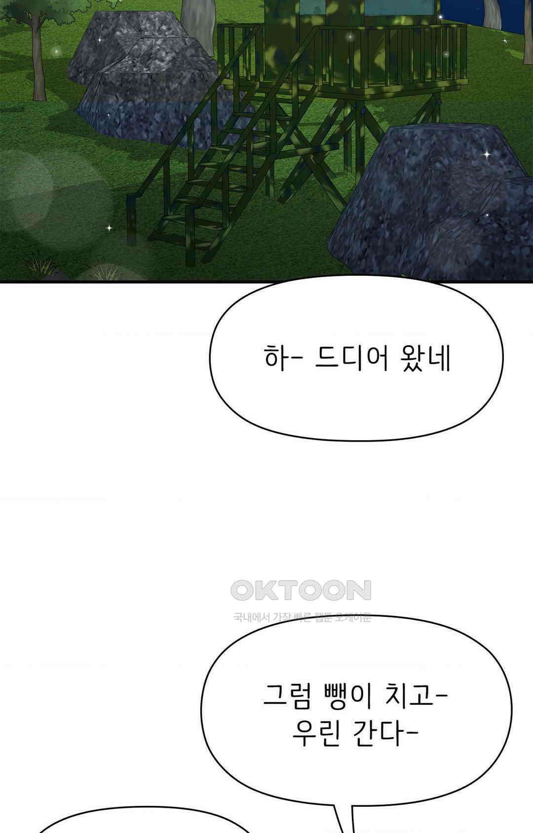 세커플 최종화 : 각자의 자리에서 5