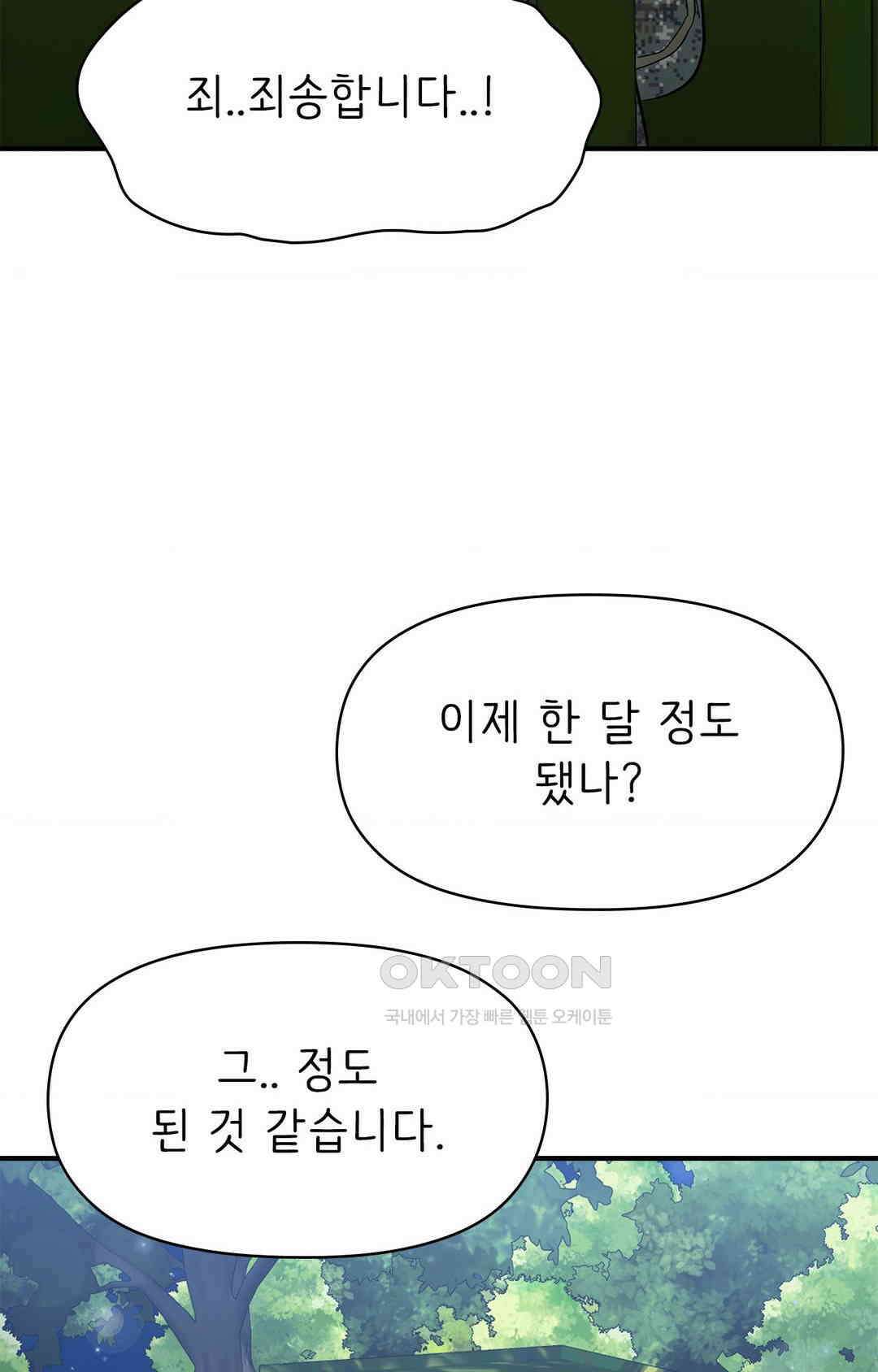 세커플 최종화 : 각자의 자리에서 11