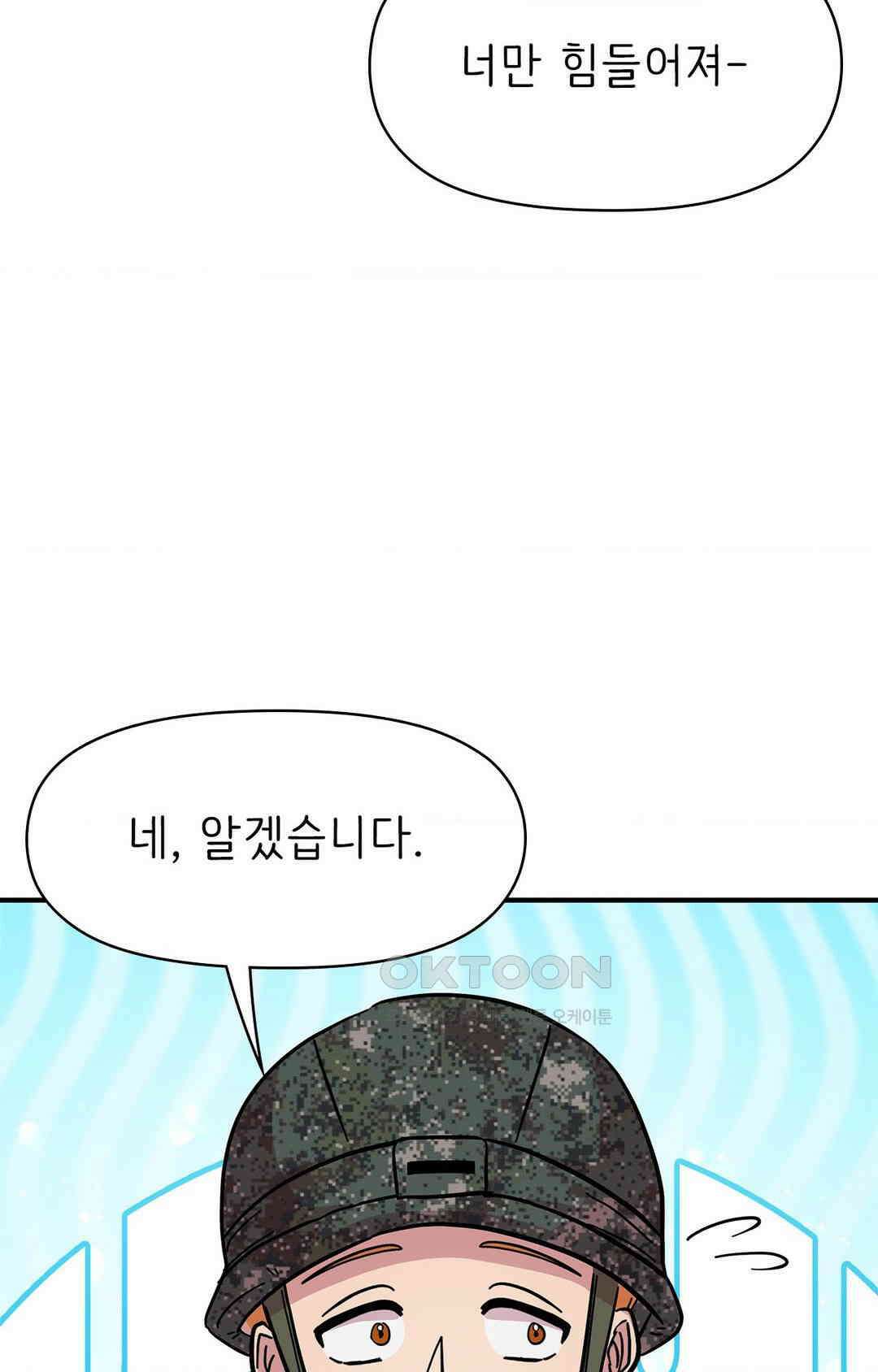 세커플 최종화 : 각자의 자리에서 14