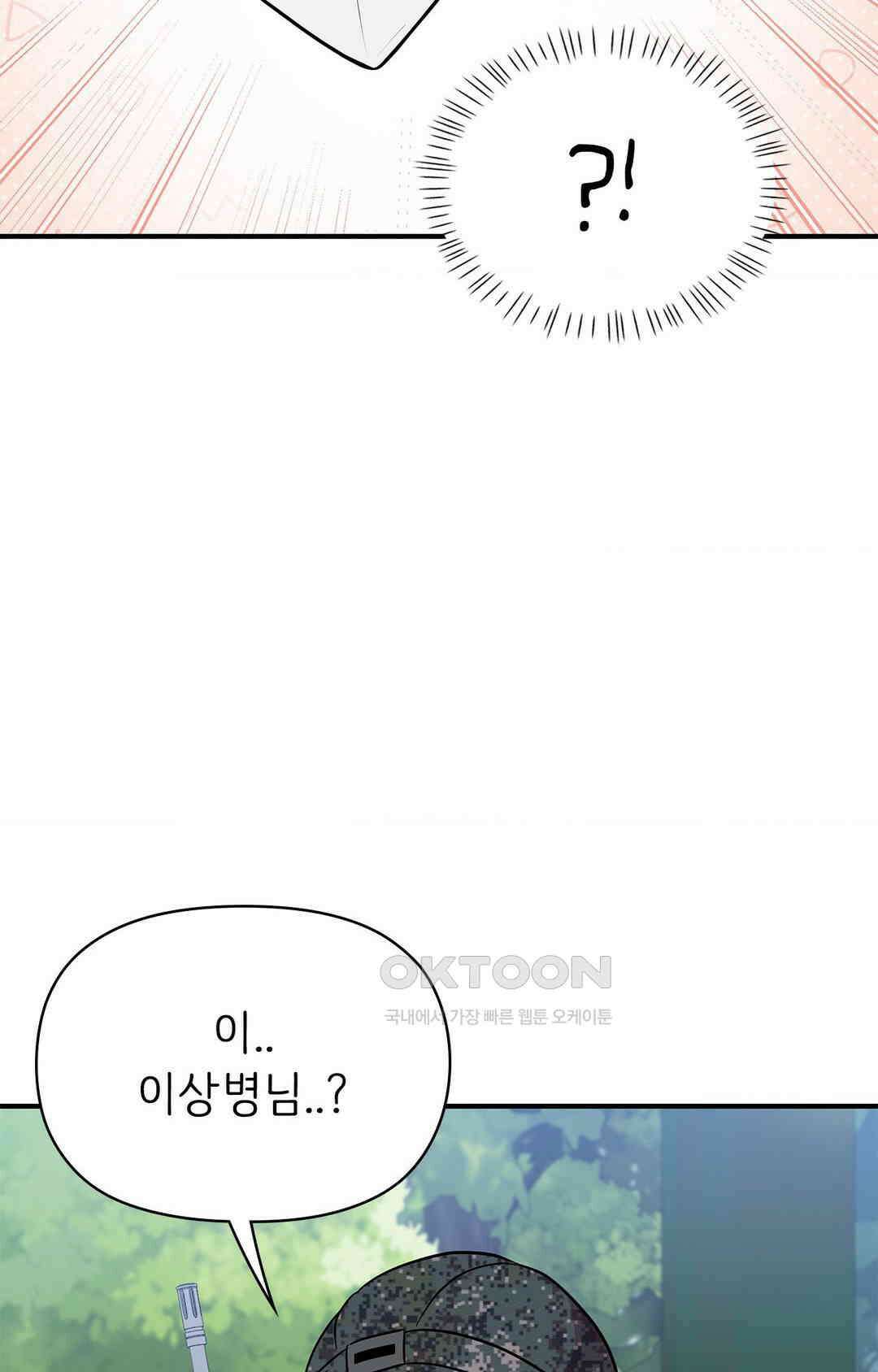 세커플 최종화 : 각자의 자리에서 18