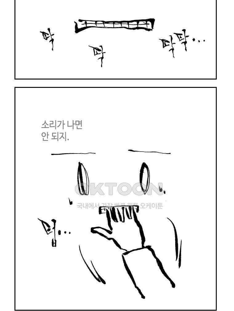 닭은 의외로 위대하다 11．괜찮아 사랑이야 5 7