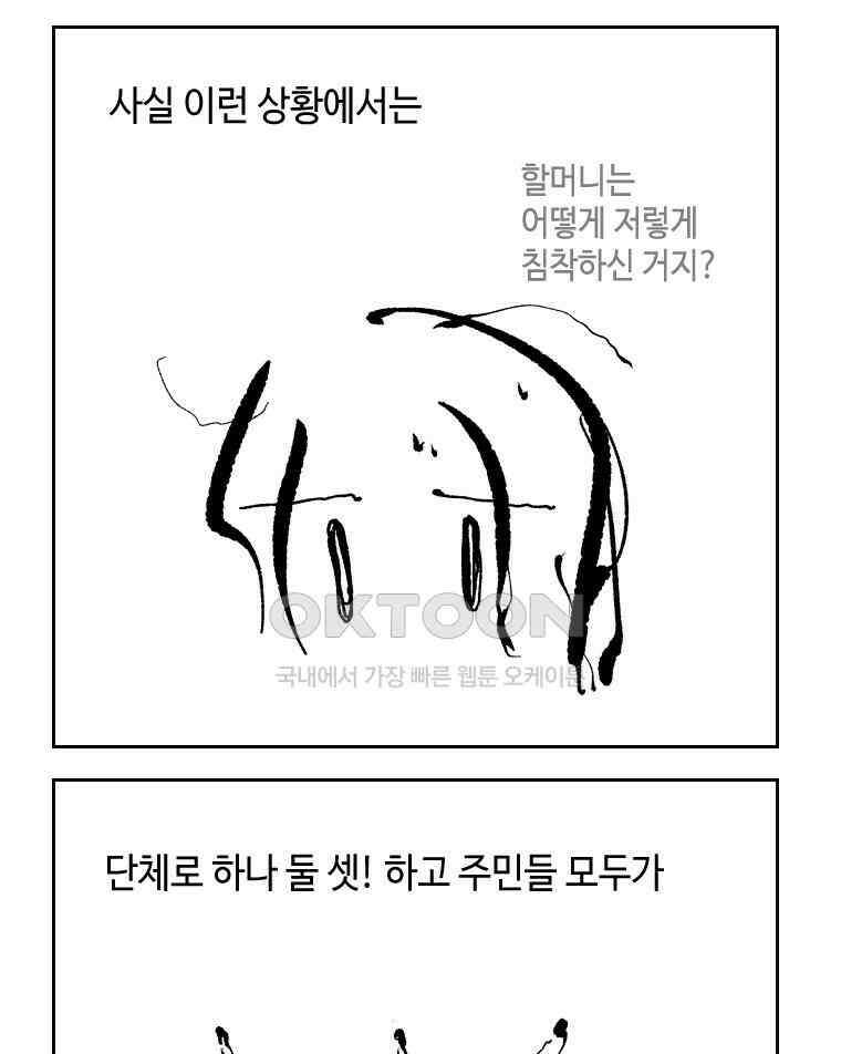 닭은 의외로 위대하다 11．괜찮아 사랑이야 5 8