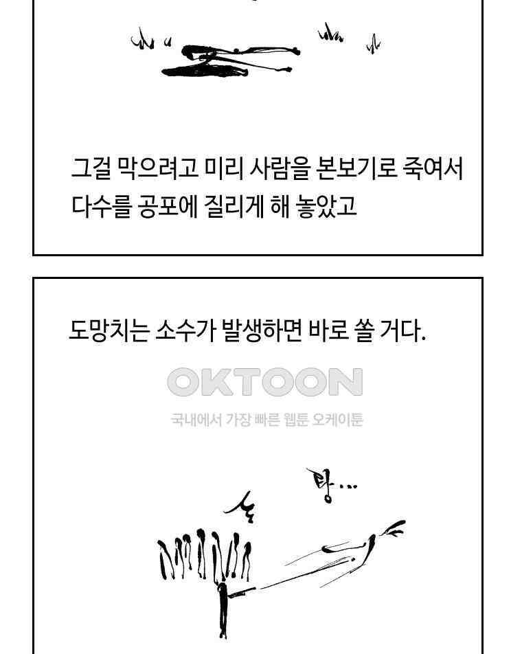 닭은 의외로 위대하다 11．괜찮아 사랑이야 5 10