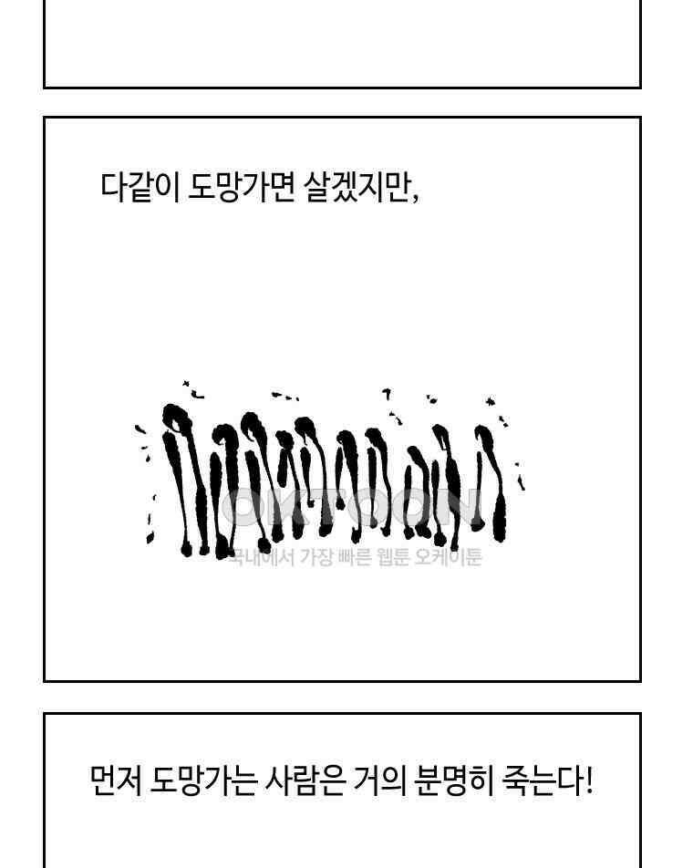 닭은 의외로 위대하다 11．괜찮아 사랑이야 5 11