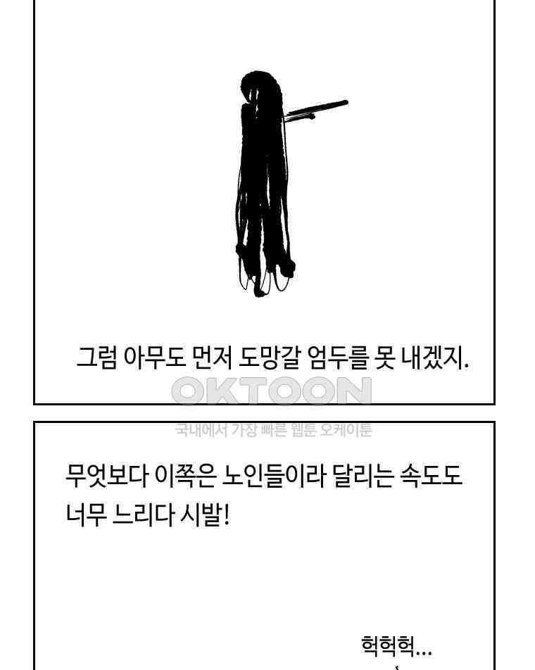 닭은 의외로 위대하다 11．괜찮아 사랑이야 5 12