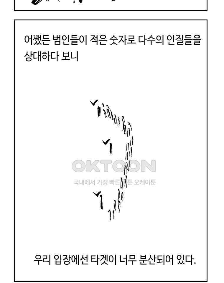 닭은 의외로 위대하다 11．괜찮아 사랑이야 5 14
