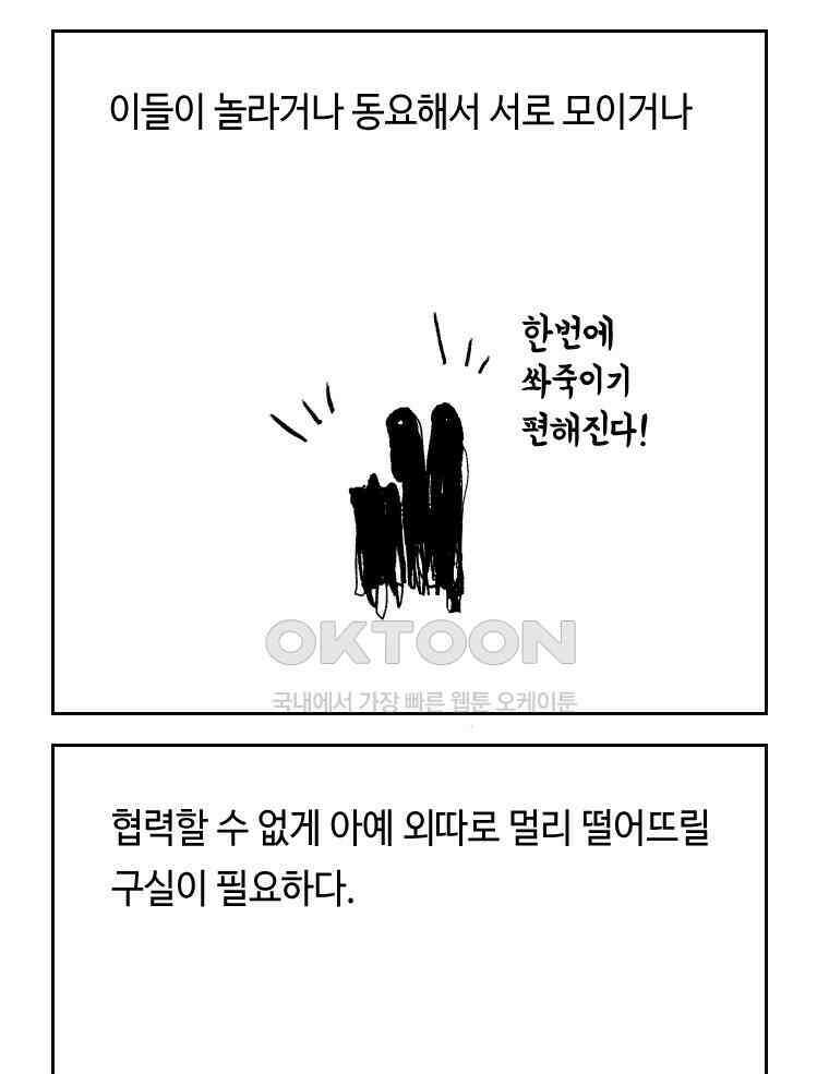 닭은 의외로 위대하다 11．괜찮아 사랑이야 5 15