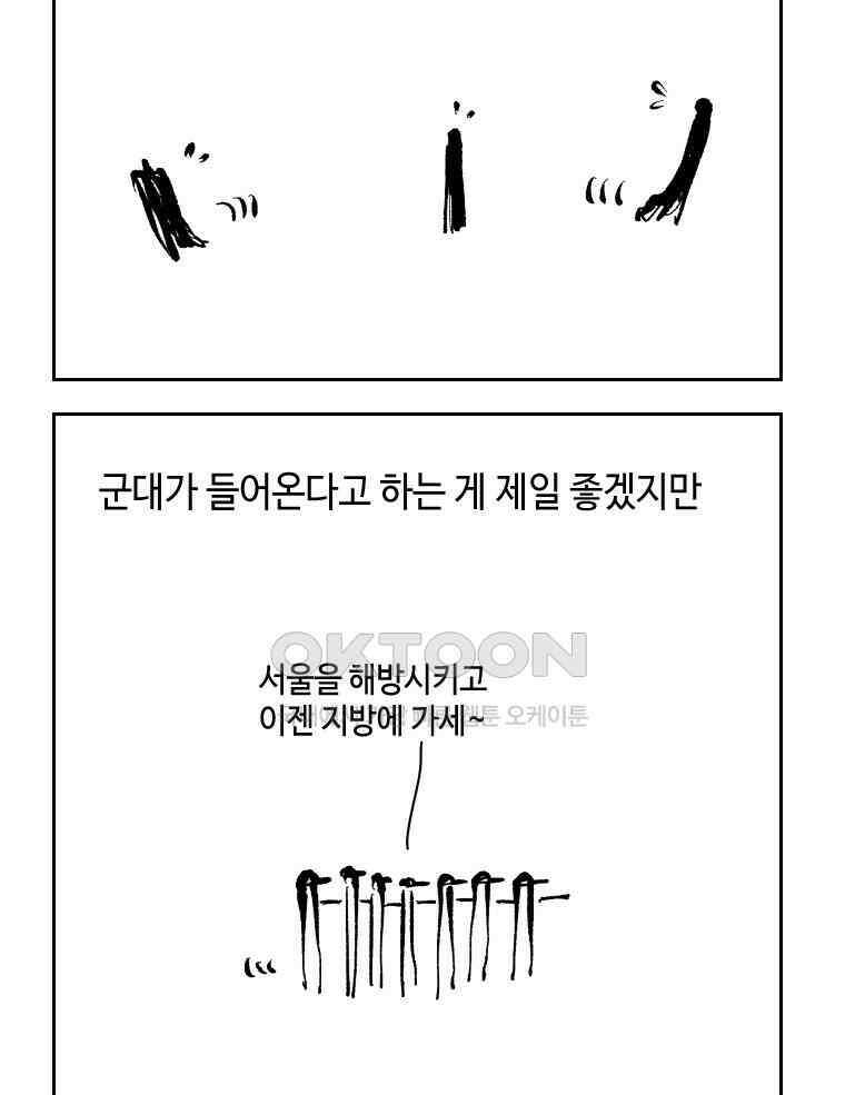 닭은 의외로 위대하다 11．괜찮아 사랑이야 5 16