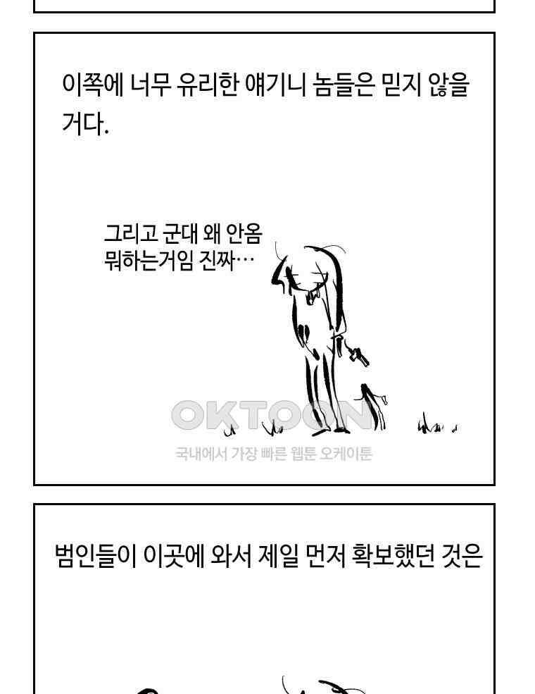 닭은 의외로 위대하다 11．괜찮아 사랑이야 5 17