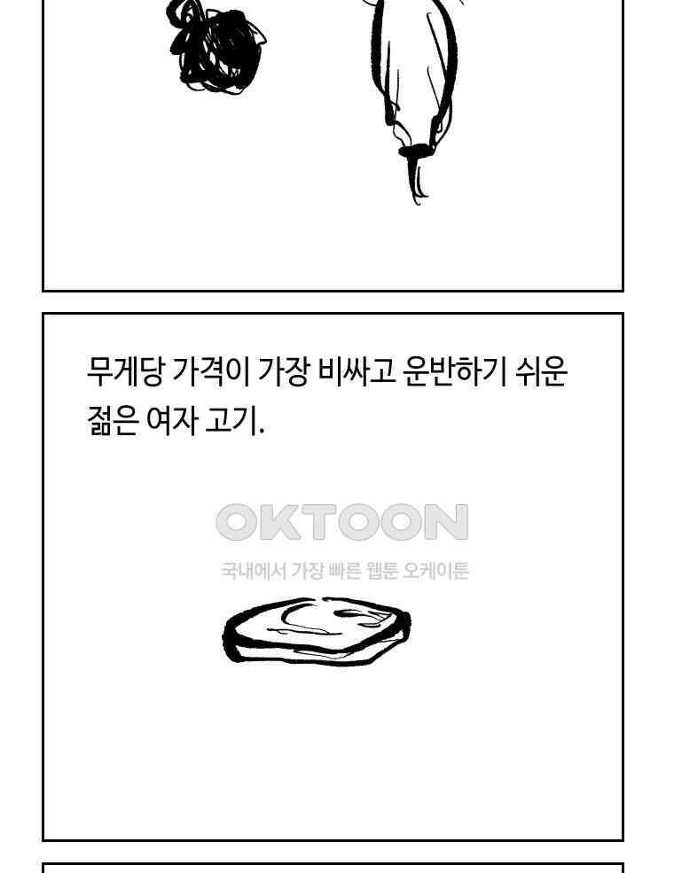 닭은 의외로 위대하다 11．괜찮아 사랑이야 5 18