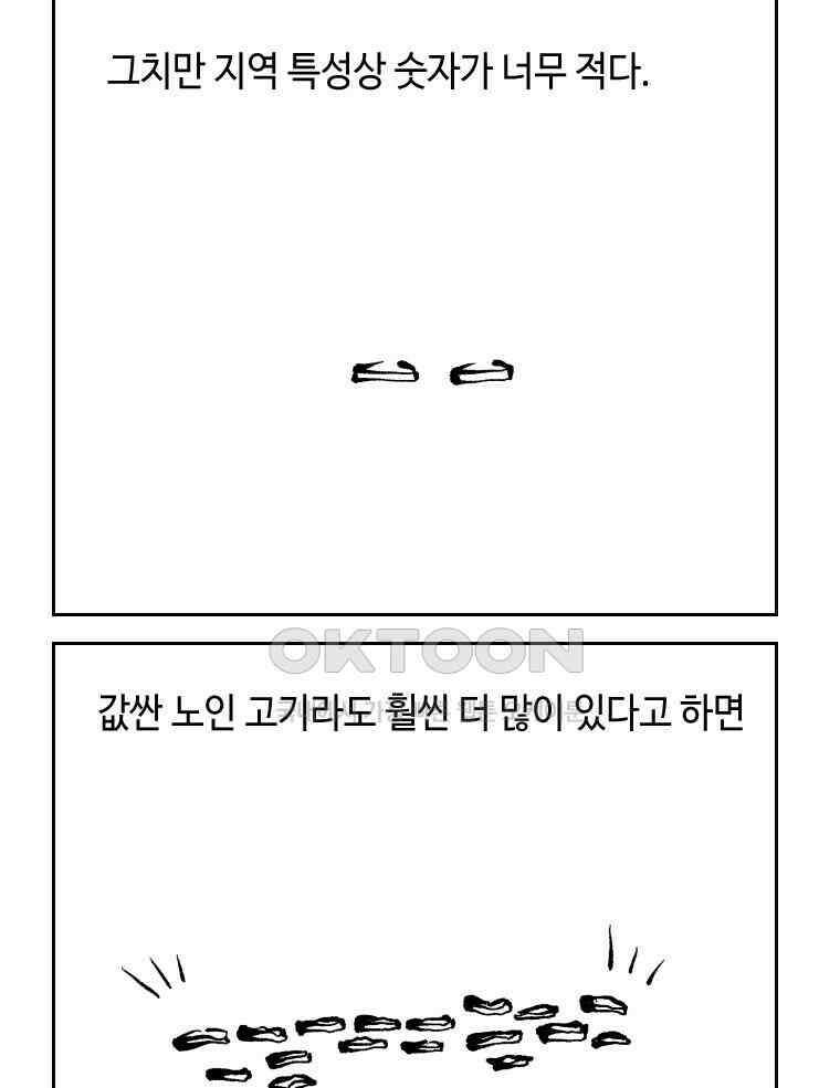 닭은 의외로 위대하다 11．괜찮아 사랑이야 5 19