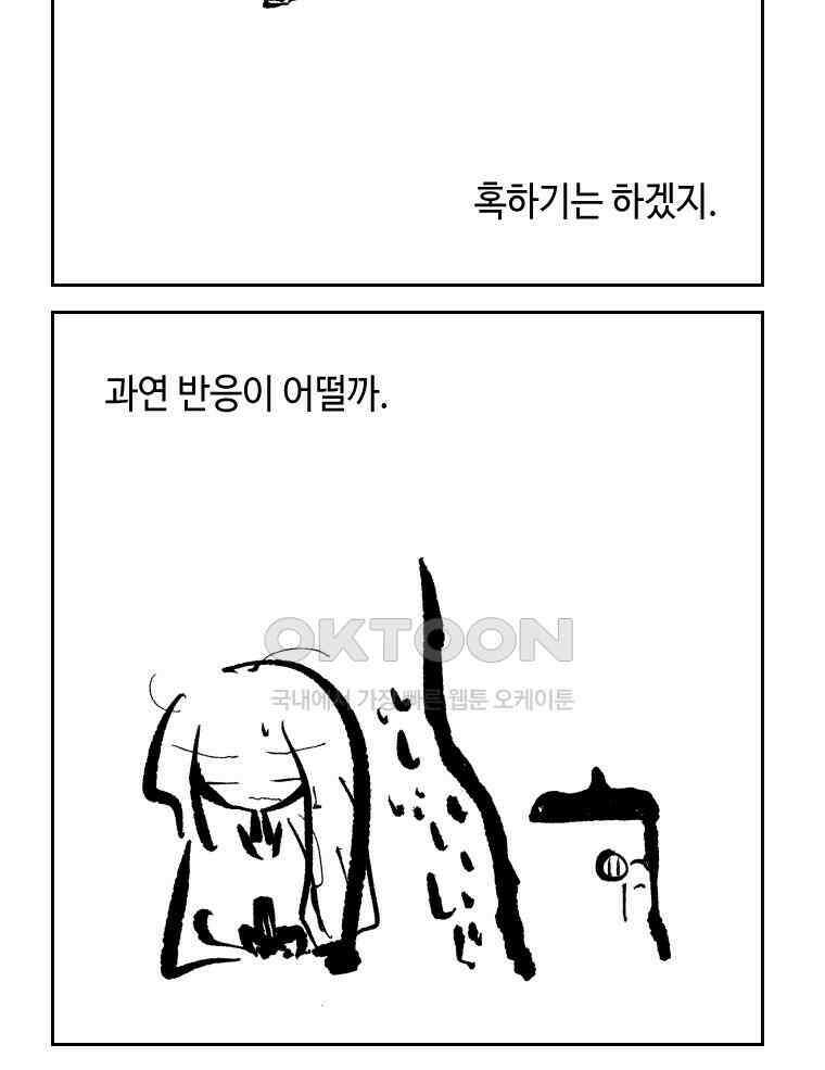 닭은 의외로 위대하다 11．괜찮아 사랑이야 5 20