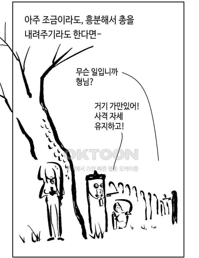 닭은 의외로 위대하다 11．괜찮아 사랑이야 5 21