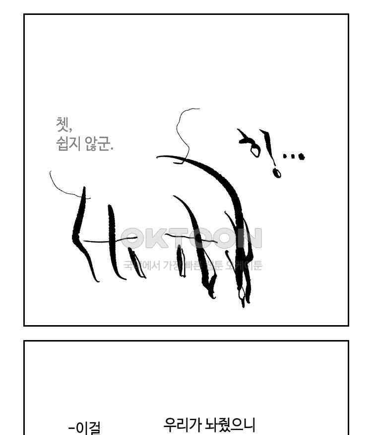 닭은 의외로 위대하다 11．괜찮아 사랑이야 5 22