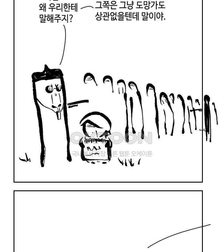 닭은 의외로 위대하다 11．괜찮아 사랑이야 5 23