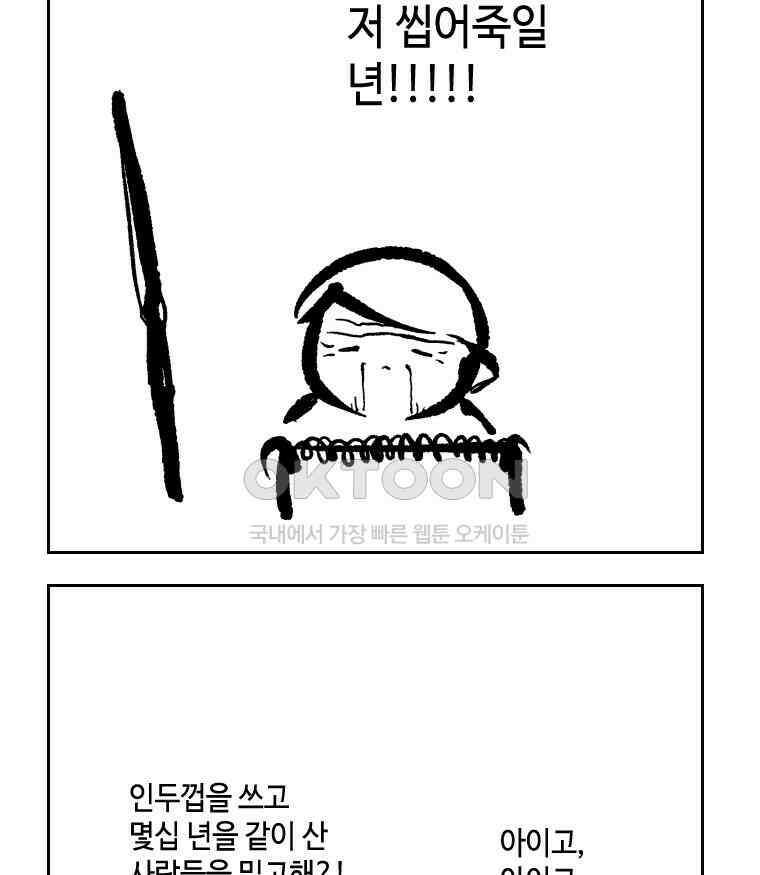 닭은 의외로 위대하다 11．괜찮아 사랑이야 5 24