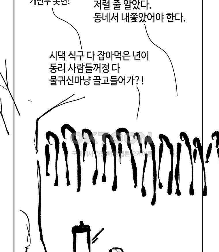 닭은 의외로 위대하다 11．괜찮아 사랑이야 5 26