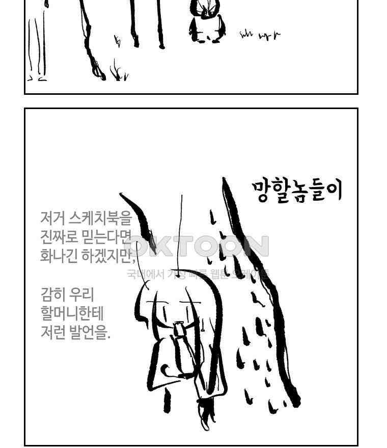 닭은 의외로 위대하다 11．괜찮아 사랑이야 5 27